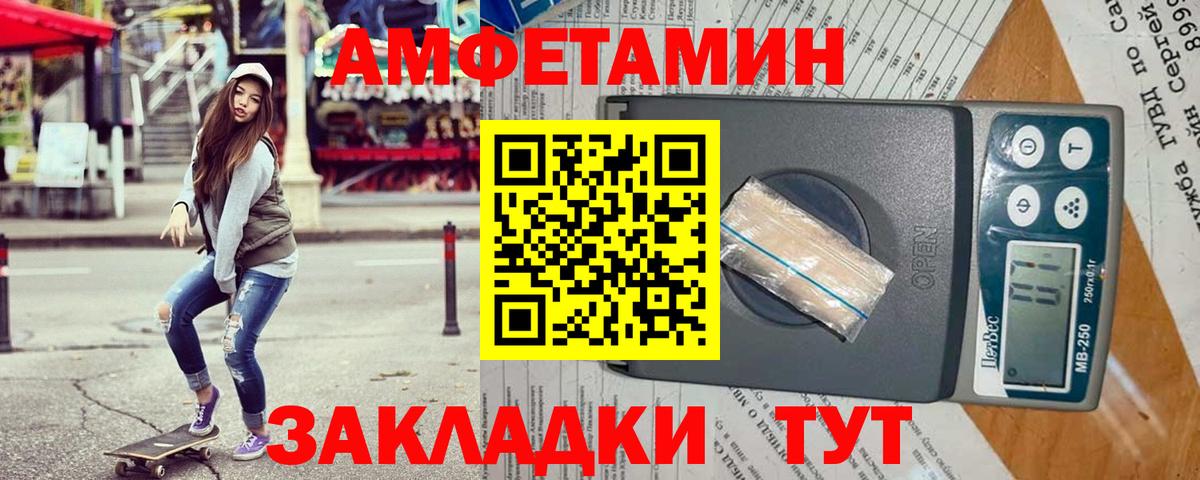 Амфетамин  АМФ Розовый  Вход с VPN  Абакан 