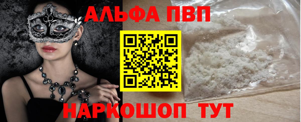 APVP СК КРИС  Вход с VPN  Alpha-PVP  Абакан  A PVP крисы CK 