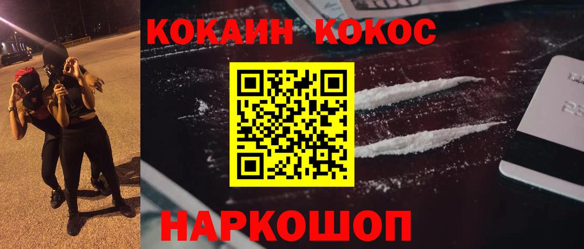 где можно купить   Cocaine Эквадор  Вход с VPN  Абакан  COCAIN 