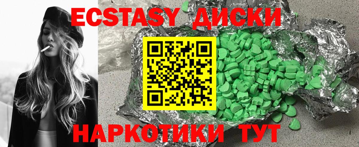 Ecstasy TESLA  Экстази  Абакан  Вход с VPN  Экстази TESLA 