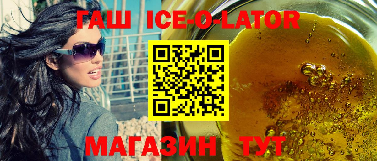 Гашиш хэш  Вход с VPN  Гашиш гарик  Абакан 