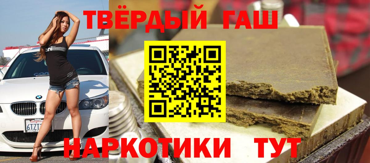 ГАШИШ Изолятор Абакан