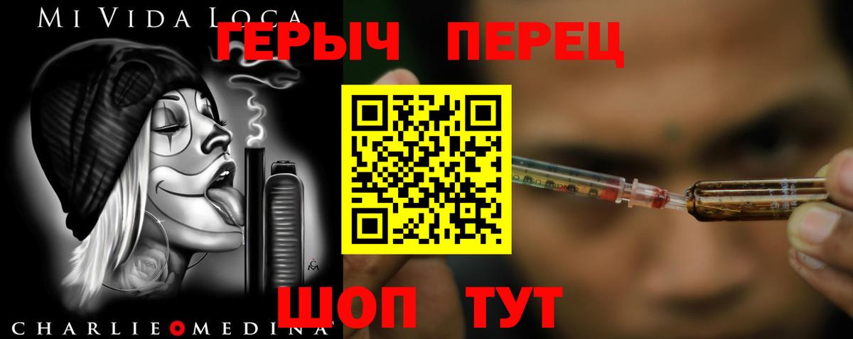 Героин герыч Абакан
