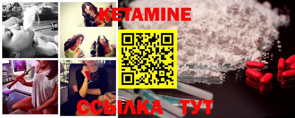 КЕТАМИН VHQ Абакан