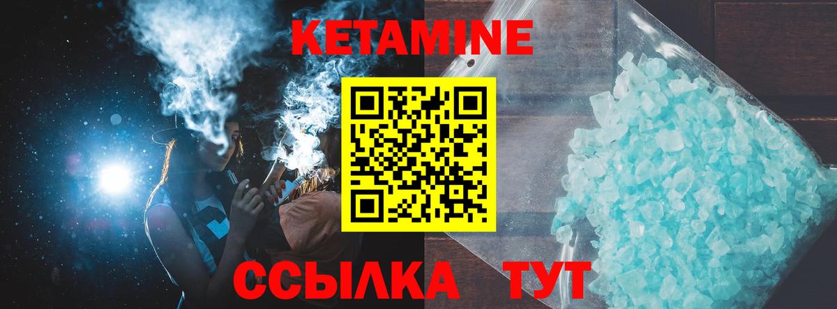 Абакан  Кетамин VHQ  Вход с VPN  Кетамин VHQ 