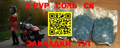 соль курить ск Абакан