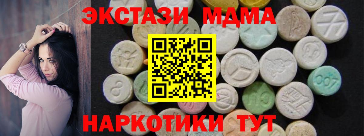MDMA VHQ  Вход с VPN  Абакан  MDMA  MDMA Molly 