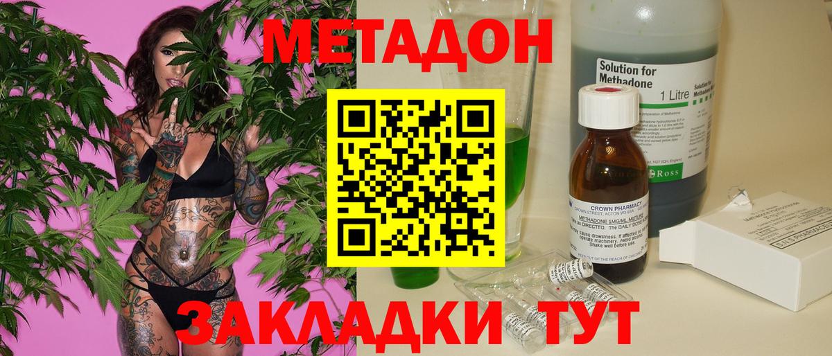 Метадон VHQ  Вход с VPN  Абакан  МЕТАДОН мёд 