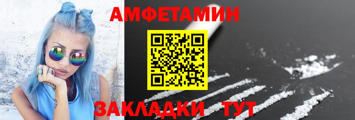 Метамфетамин Декстрометамфетамин 99.9%  Метамфетамин Декстрометамфетамин 99.9%  Абакан  Вход с VPN 