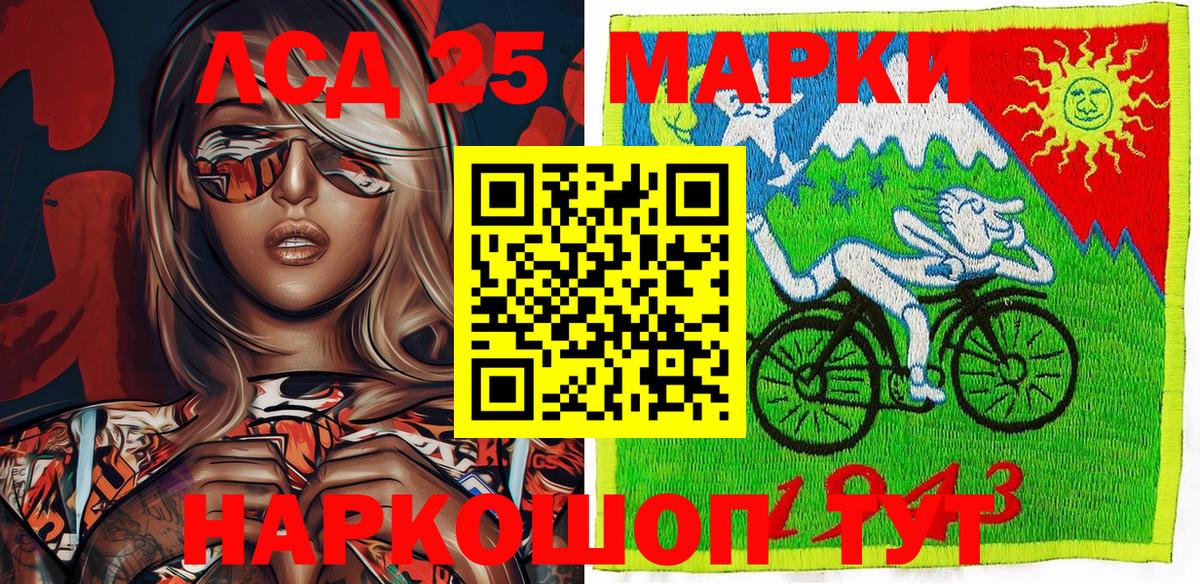 Абакан  Марки 25I-NBOMe 1,5мг  Вход с VPN 