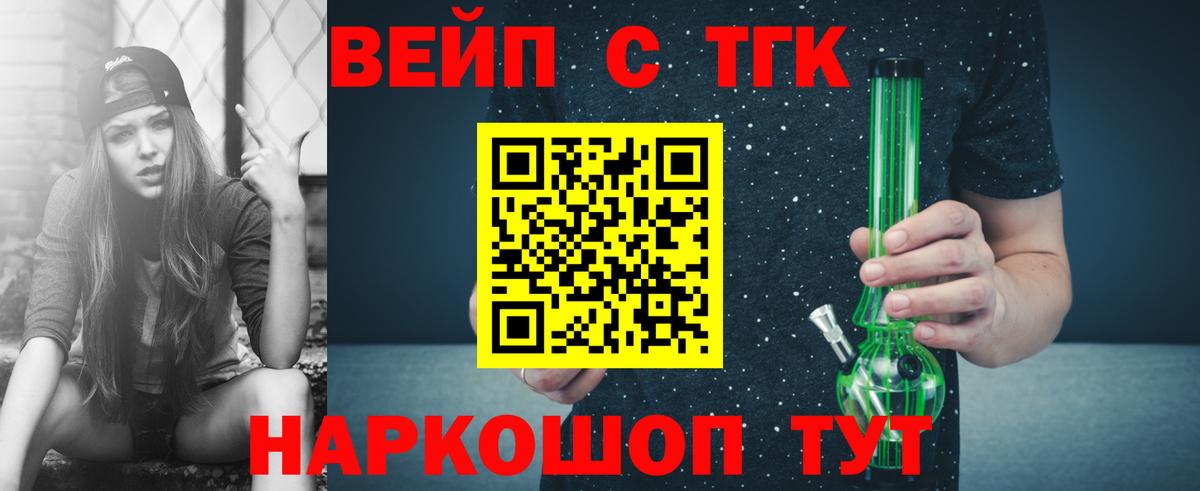 Дистиллят ТГК вейп Абакан