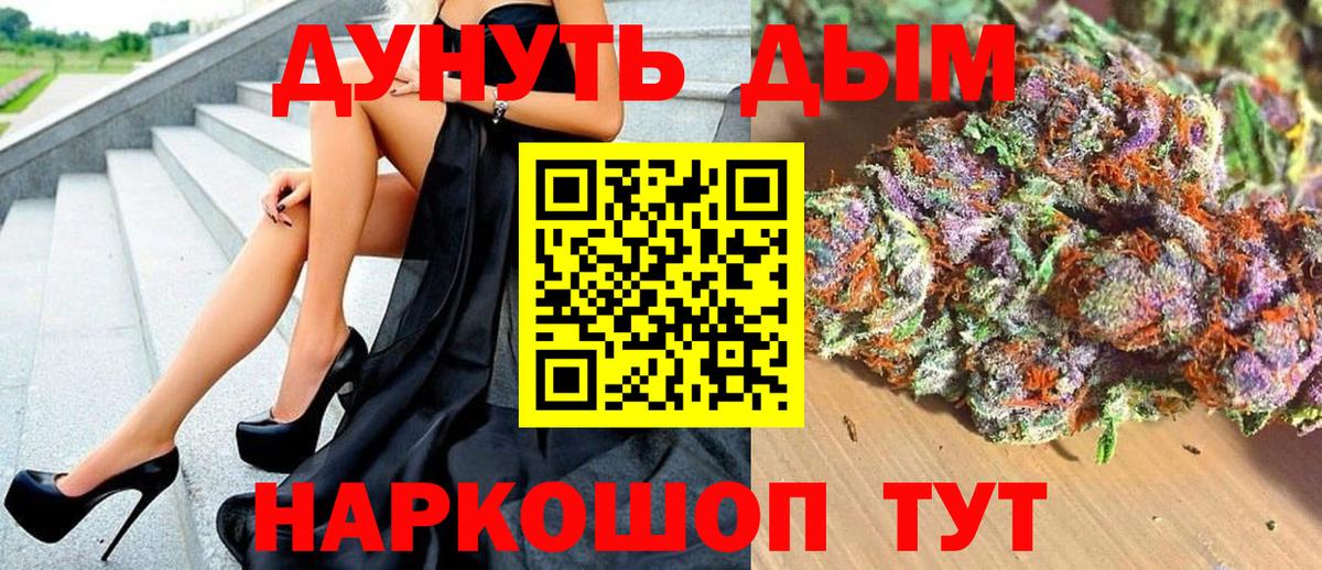 МАРИХУАНА Amnesia  Конопля Bruce Banner  Каннабис конопля  Вход с VPN  Бошки Шишки индика  Абакан 